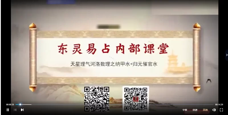 东灵易占-天星风水河洛理气_易经玄学资料网