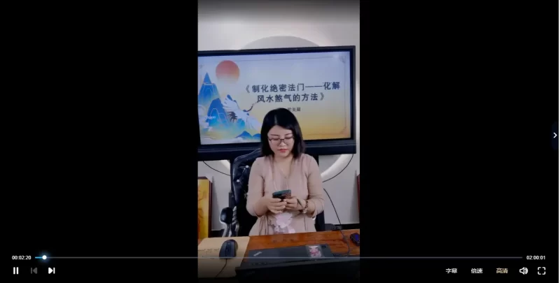 德晨老师《玄空风水四阶》_易经玄学资料网