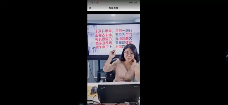 德晨老师《玄空风水二阶》_易经玄学资料网