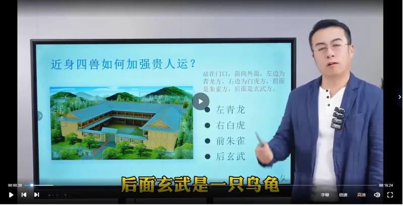 大白磁场能量风水课_易经玄学资料网