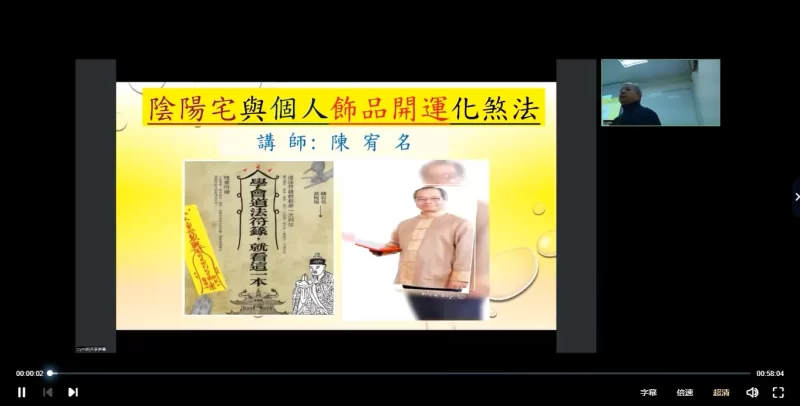 陈宥名2023年1月阴阳宅道法化煞开运布局法原版_易经玄学资料网
