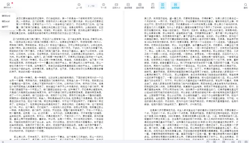 陈仲易风水班课程_易经玄学资料网