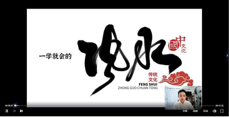 卜宫老师《一学就会的风水课》_易经玄学资料网