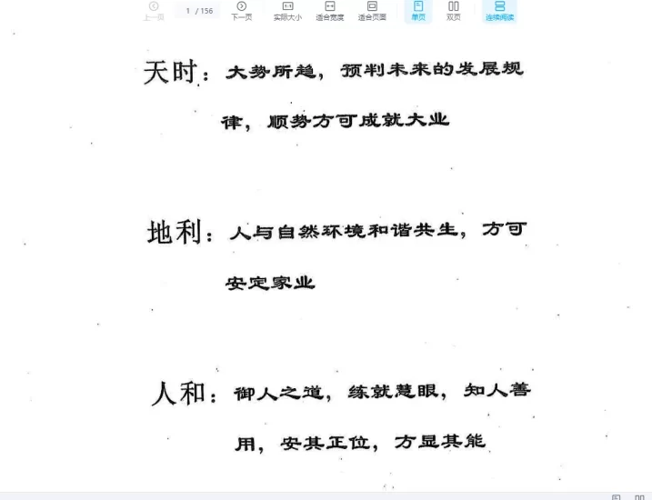 刘国胜著《元卦地理形气赋》PDF电子书_易经玄学资料网