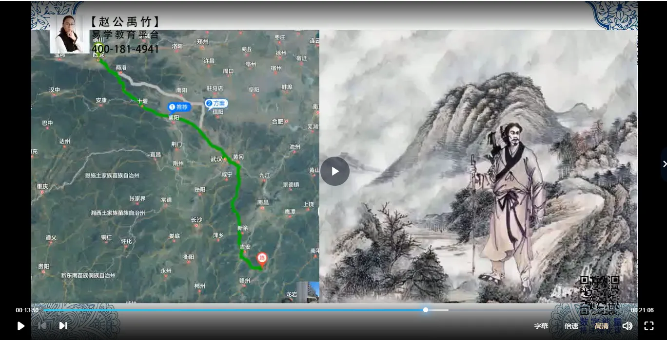 图片[4]_赵公禹竹-杨公风水技能深化系列课（视频22集）_易经玄学资料网