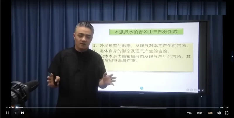 《形家长眼法》过路阴阳风水执业班_易经玄学资料网