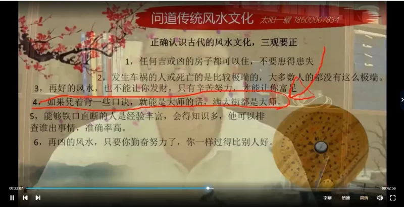 《问道传统堪舆文化》_易经玄学资料网