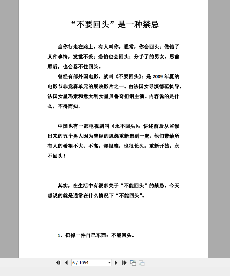 图片[6]_《风水师的不传之谜》PDF电子书（1054页）_易经玄学资料网