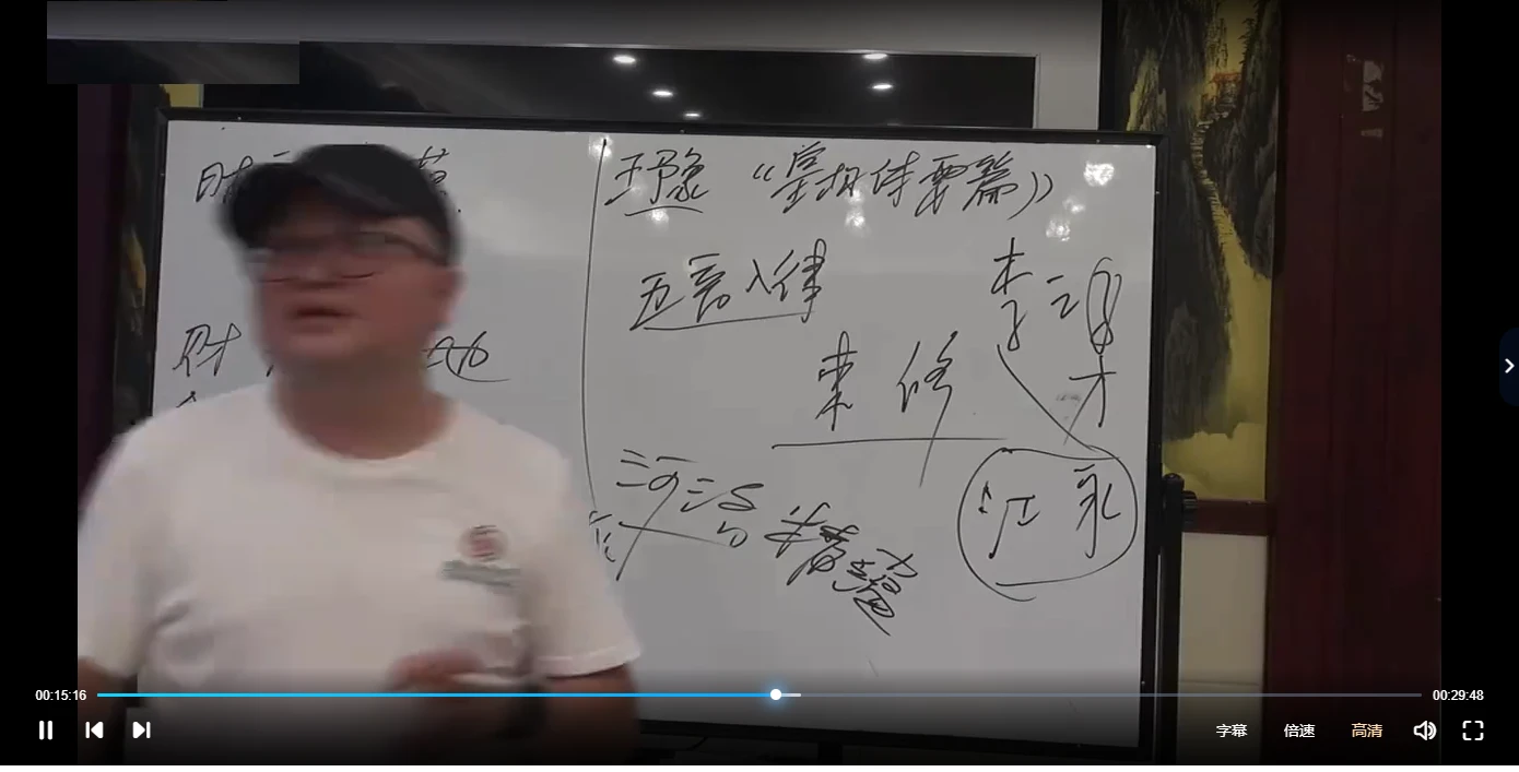 图片[2]_陈春林《时空精蕴》面授现场课程（视频24集）_易经玄学资料网