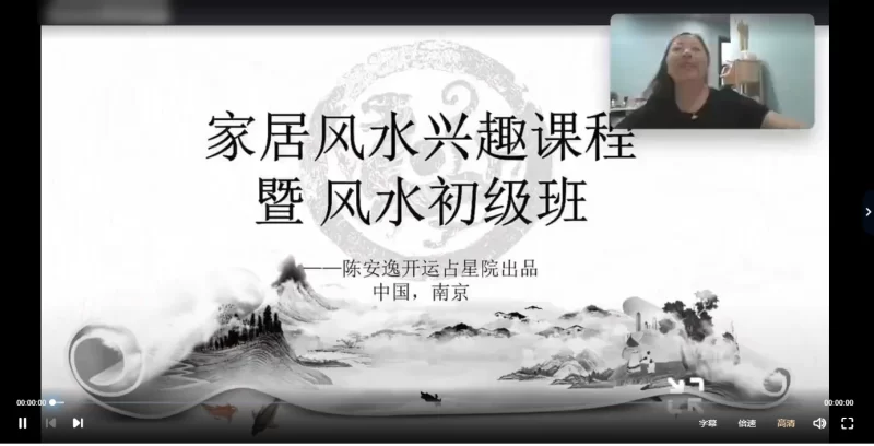 陈安逸-家宅风水入门_易经玄学资料网