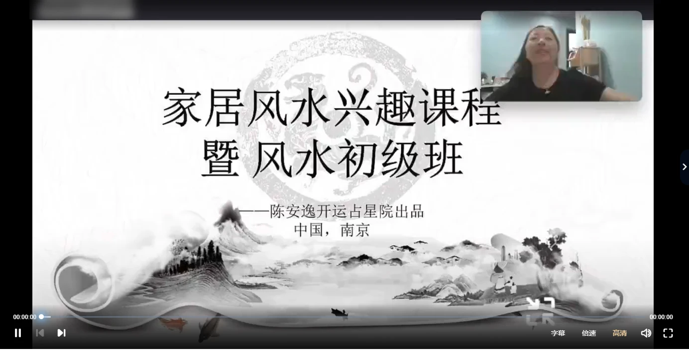 陈安逸-家宅风水入门_易经玄学资料网