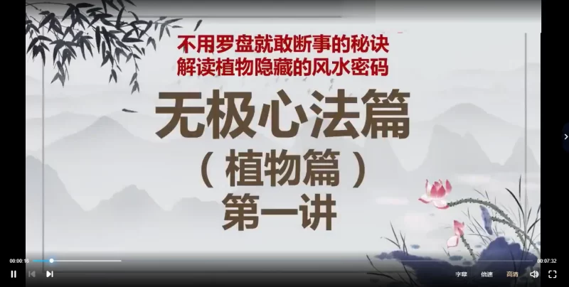 无极风水心法篇_易经玄学资料网
