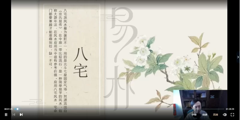 尚德-风水堪舆课程_易经玄学资料网