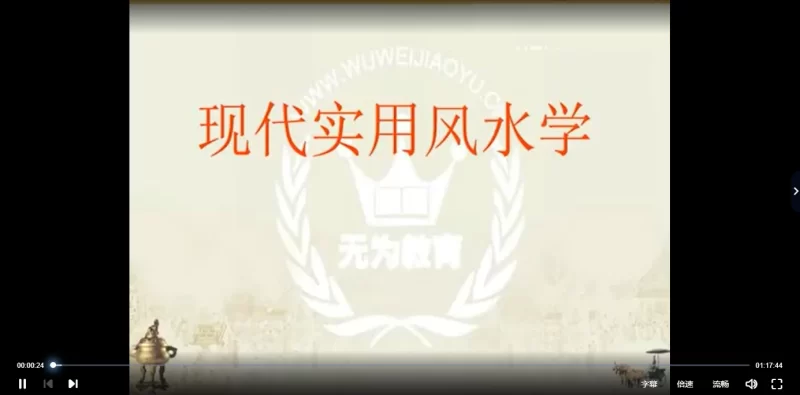 《现代实用风水学》蕴含各门派精华,适用于不同地貌不同环境的实用风水学,各门派理论冲突从此解决!_易经玄学资料网