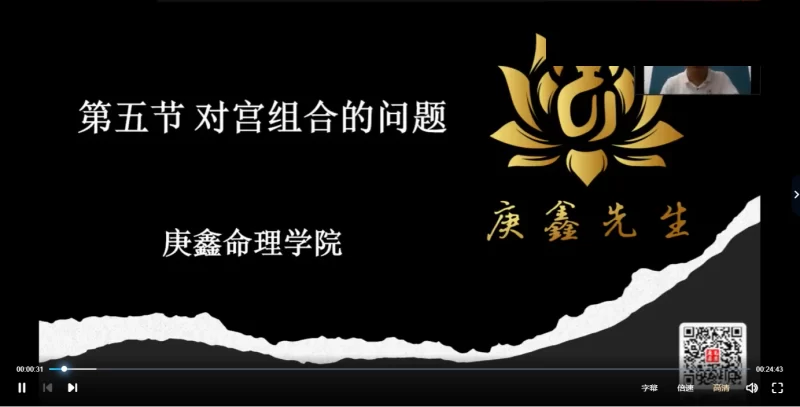 庚鑫吕氏平洋风水【砂水系统】视频25集_易经玄学资料网