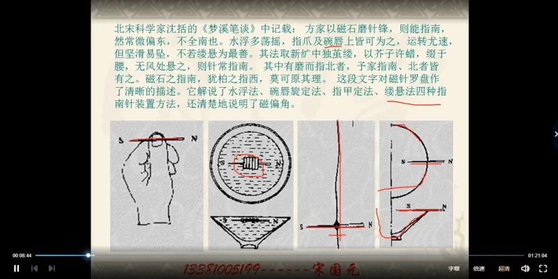 宋国元风水课合集-玄空风水、八字、金锁玉关课程及电子书资料_易经玄学资料网