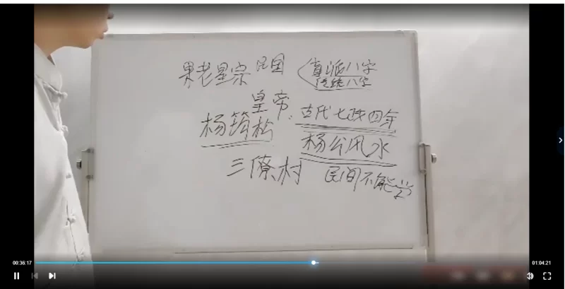 唐一琛《杨公风水案例课》视频41集_易经玄学资料网