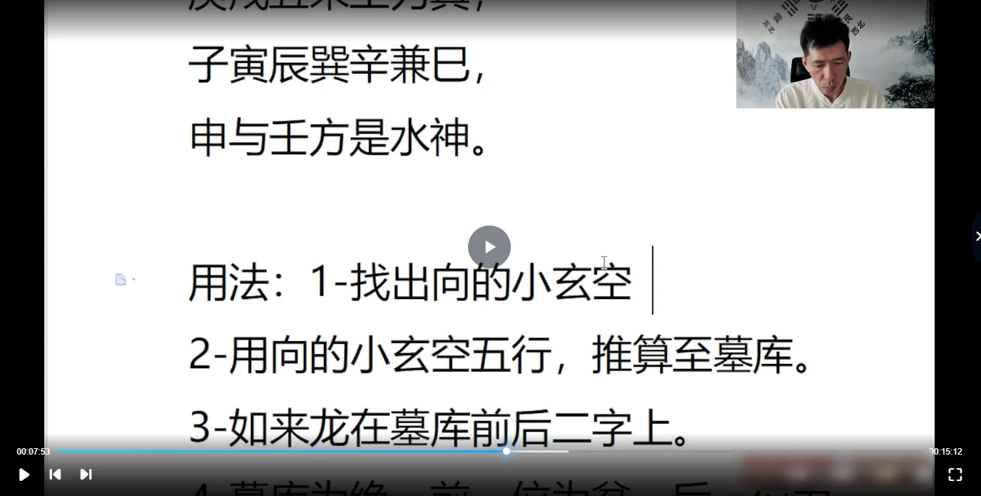 图片[3]_唐一琛《杨公风水案例课》视频41集（视频41集）_易经玄学资料网