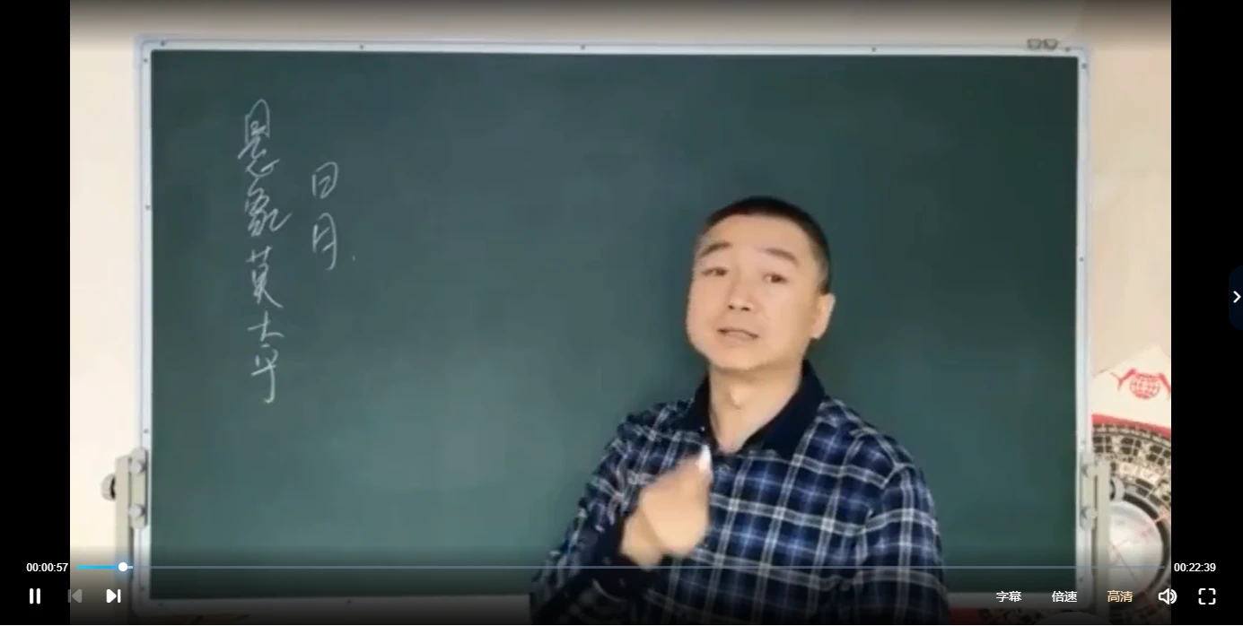 图片[2]_彭心融老师《八宅风水建筑环境学》（视频15集+讲义）_易经玄学资料网