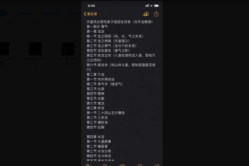 古天龙2020年天星风水班阴宅风水班_易经玄学资料网