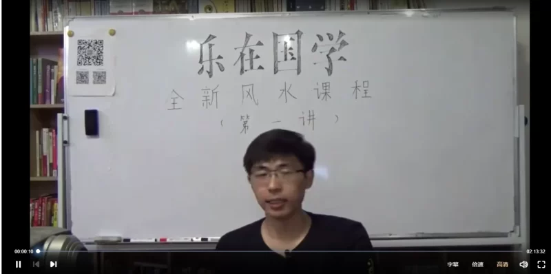己安先生-金锁玉关阴阳宅风水讲座_易经玄学资料网