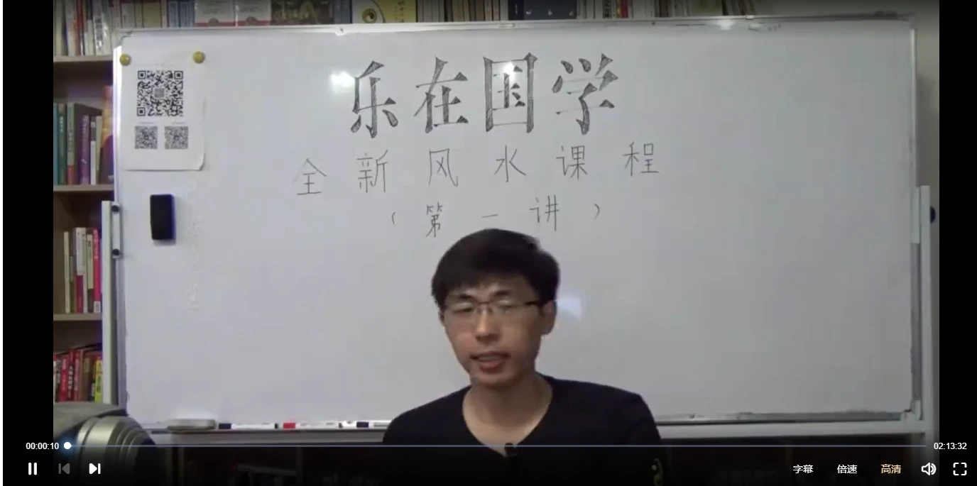 己安先生-金锁玉关阴阳宅风水讲座（视频43集）_易经玄学资料网