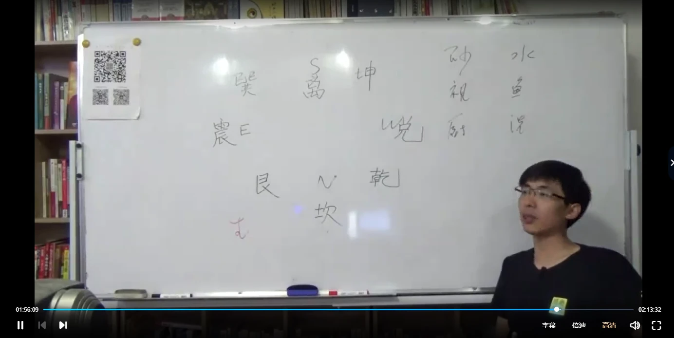 图片[4]_己安先生-金锁玉关阴阳宅风水讲座（视频43集）_易经玄学资料网
