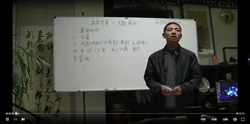 孙振谢+蒋大鸿+宋俊杰玄空飞星课程及资料合集_易经玄学资料网
