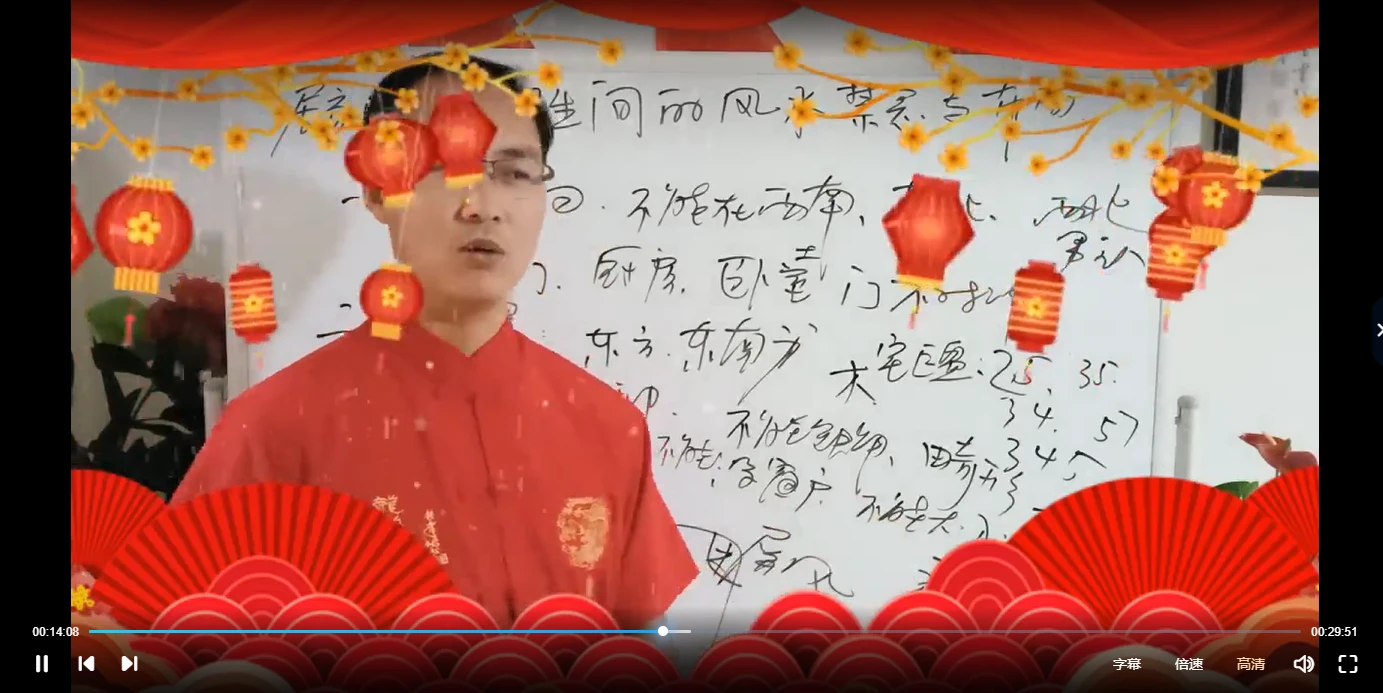 图片[4]_陈炳森-三合风水视频65节+三元玄空风水视频15节_易经玄学资料网