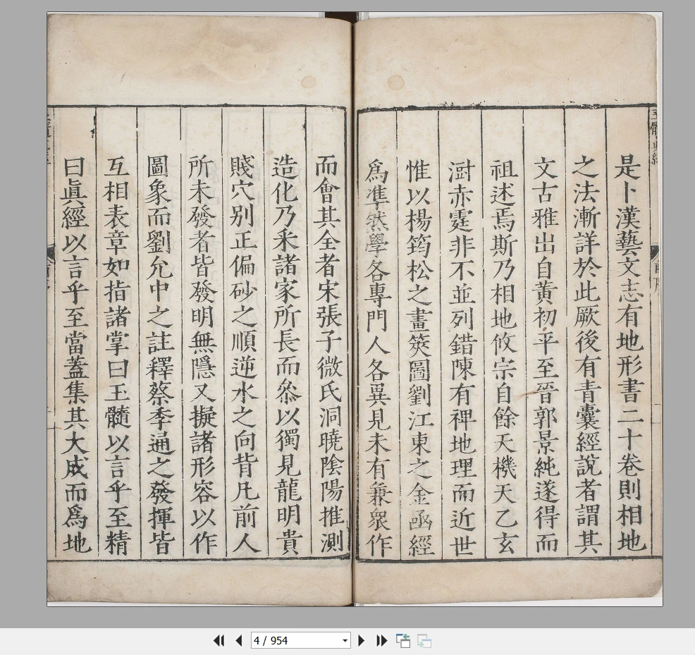 图片[3]_《玉髓真经》PDF总三十卷 张洞玄撰.刘允中注.蔡元定发挥.明嘉靖二十九年陈少岳刊本_易经玄学资料网