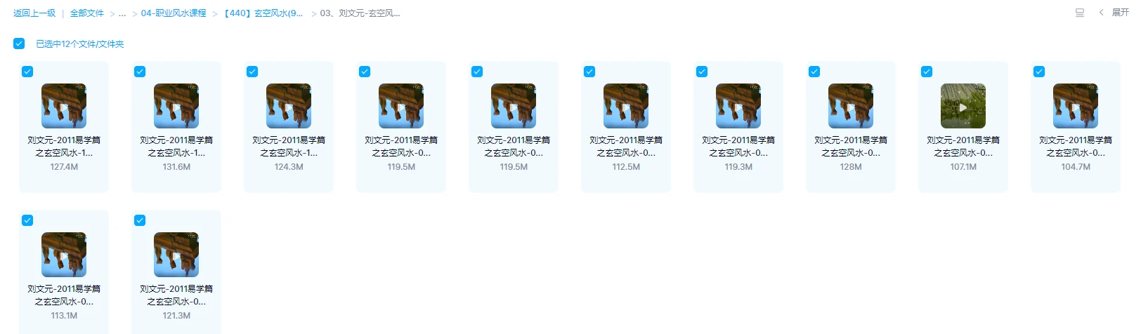 图片[5]_玄空风水视频教程(8套课程合集)_易经玄学资料网