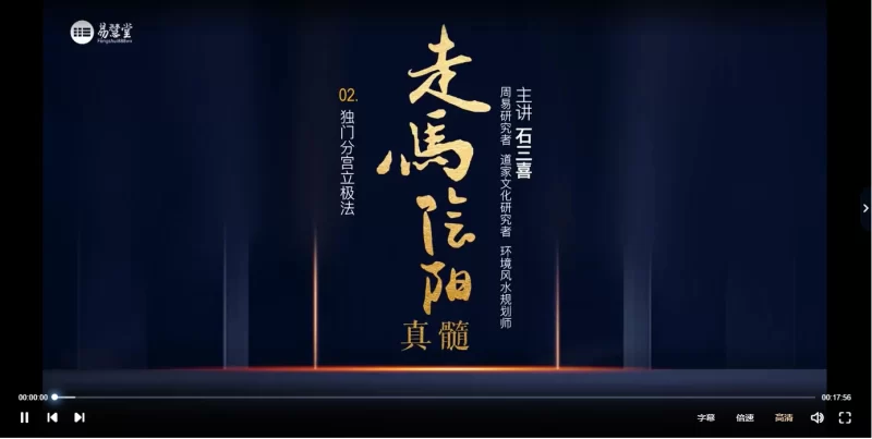 石三喜-走马阴阳真髓_易经玄学资料网