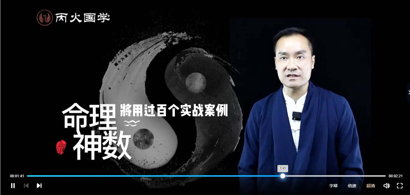 玄青老师命理神数（初级+高级）视频42集_易经玄学资料网