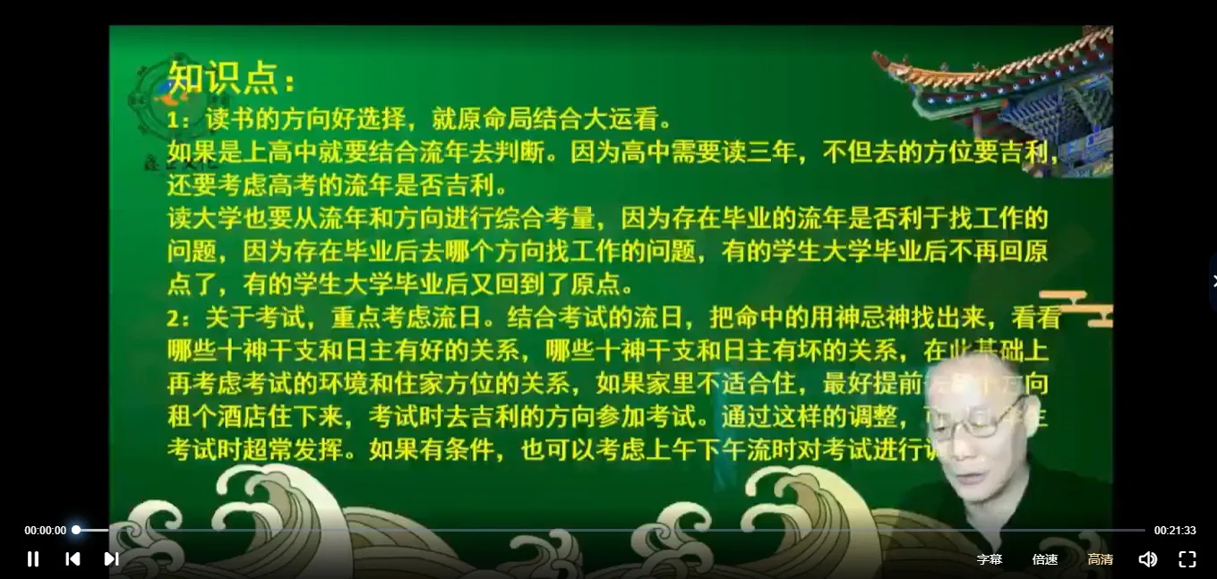 图片[6]_吕文艺《弟子陈路昌时空能量改运学》（视频95页）_易经玄学资料网