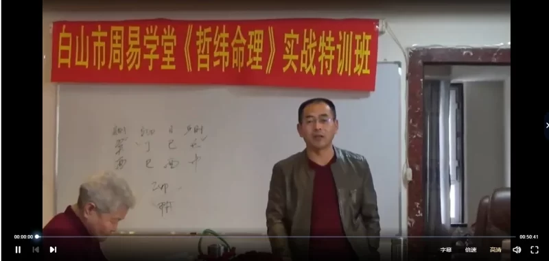 李哲玮-命理实战教学课程_易经玄学资料网
