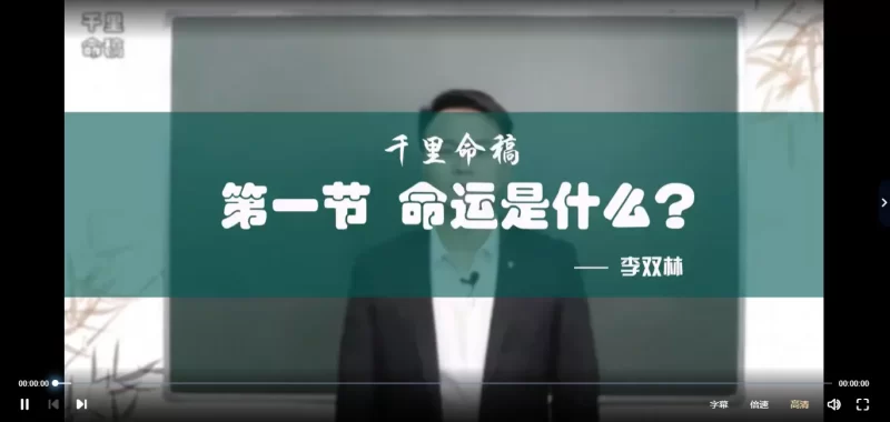 李双林-千里命稿_易经玄学资料网