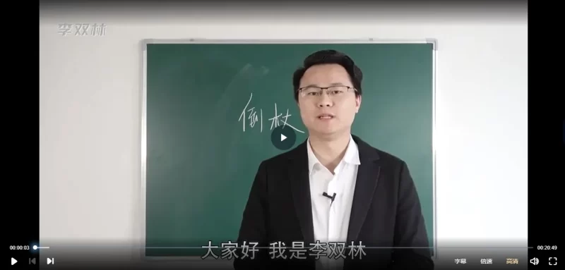 李双林《十二倒仗法》_易经玄学资料网