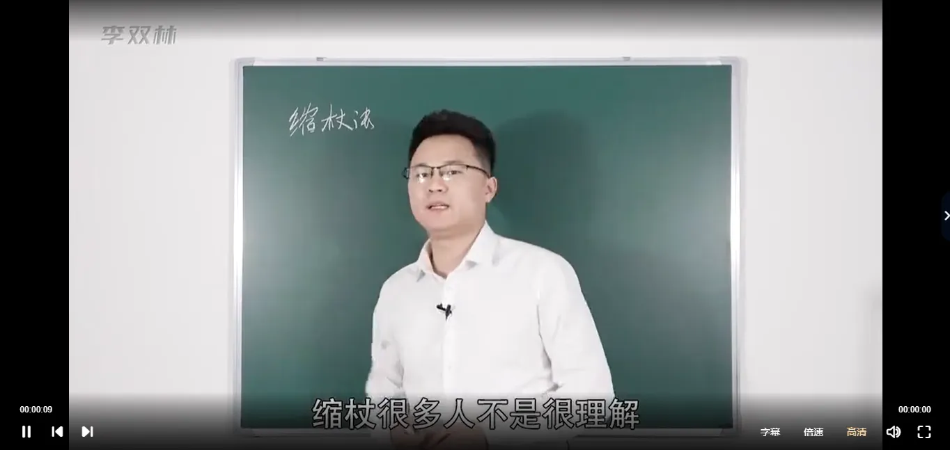 图片[5]_李双林《十二倒仗法》（视频12集）_易经玄学资料网