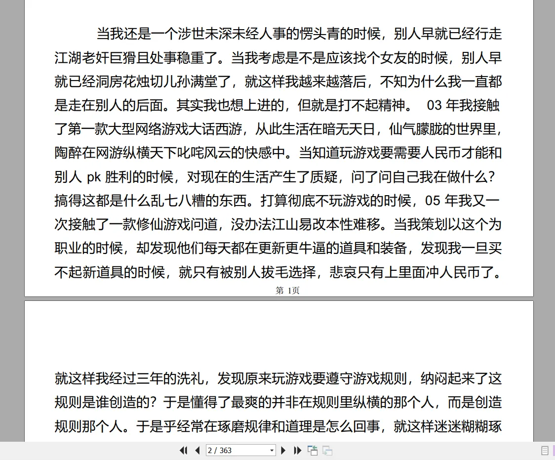 图片[4]_古镇一嘴整理《命理绝密》PDF363页_易经玄学资料网