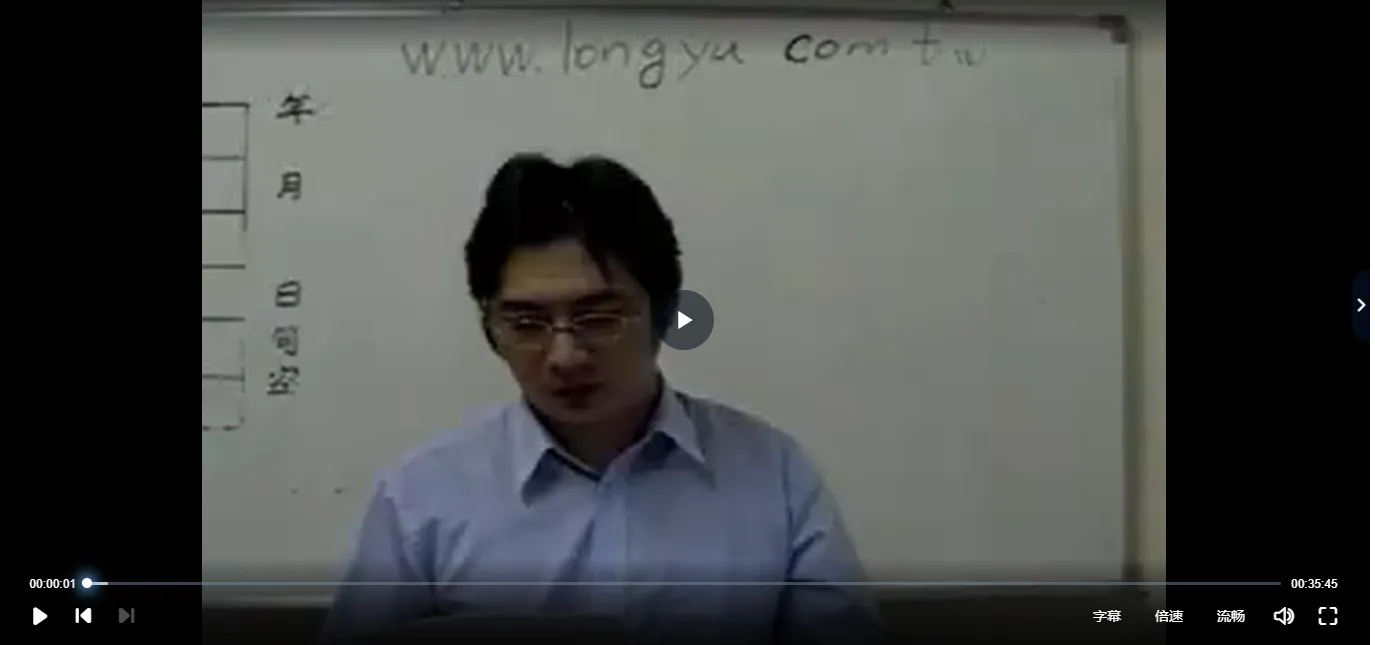 陈龙羽-符咒命理特级班（13课时+讲义）_易经玄学资料网