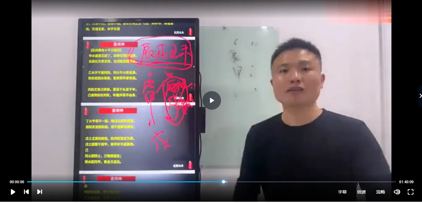北冥木木-命理中级课程（视频11集）_易经玄学资料网