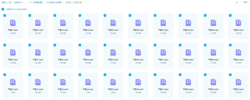 【九宫】程天相-平宫_易经玄学资料网
