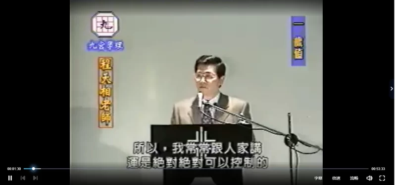 【九宫】程天相-歲值_易经玄学资料网