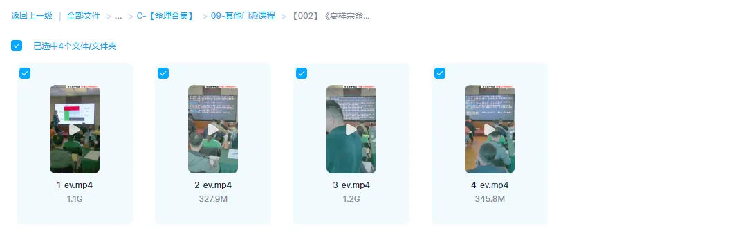 图片[1]_《夏样宗命理真传口诀——2022新春贺岁班》_易经玄学资料网
