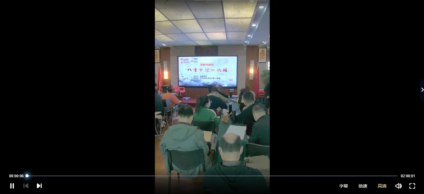 《夏样宗命理真传口诀——2022新春贺岁班》_易经玄学资料网