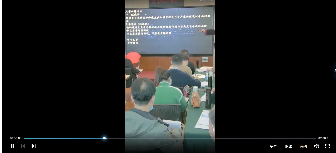 图片[3]_《夏样宗命理真传口诀——2022新春贺岁班》_易经玄学资料网