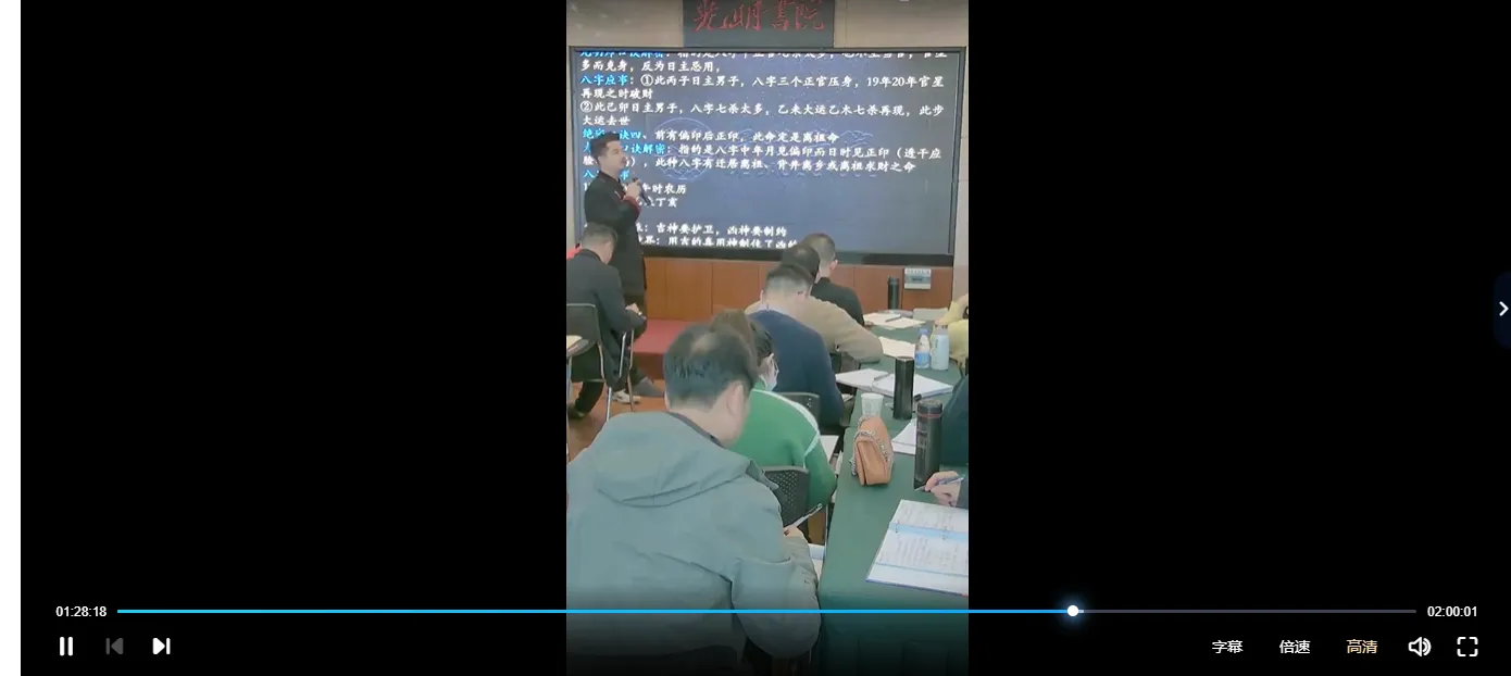图片[4]_《夏样宗命理真传口诀——2022新春贺岁班》_易经玄学资料网