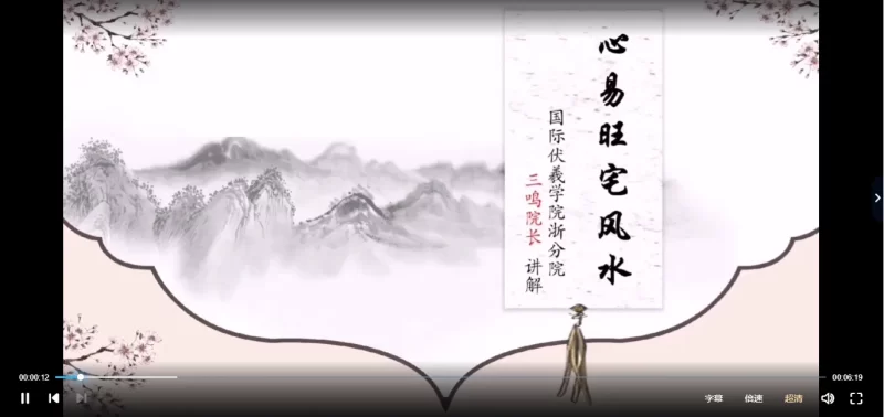 心易民间旺宅风水_易经玄学资料网