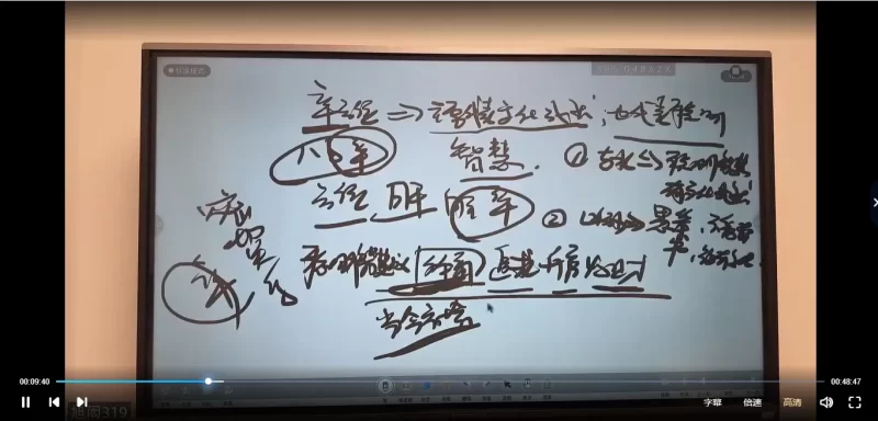 旭闳《时空人风水择日课程》_易经玄学资料网