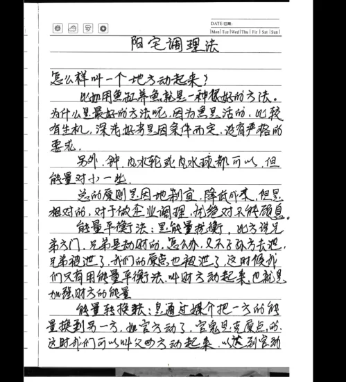 阳宅调理法PDF电子书_易经玄学资料网